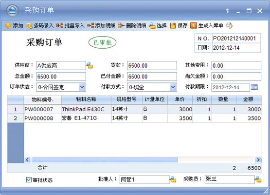 ����B/S���ܿ���ƽ̨