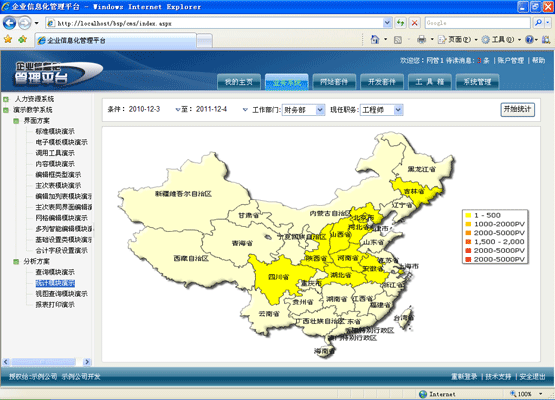 ����B/S���ܿ���ƽ̨