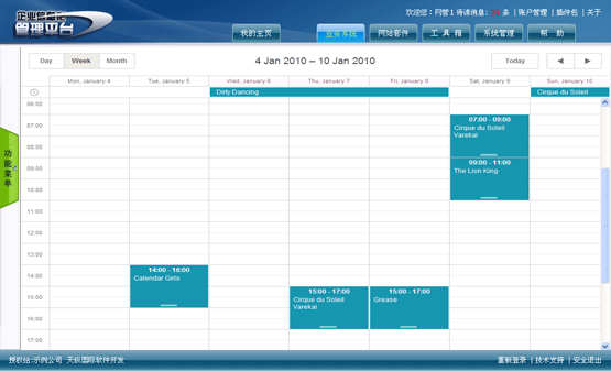 ����B/S���ܿ���ƽ̨