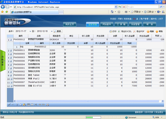 ����B/S���ܿ���ƽ̨