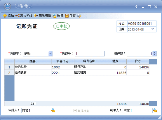 ���ݲ������ϵͳ-ƾ֤¼��