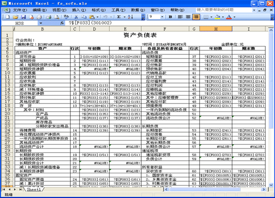 ���ݲ������ϵͳ-�ʲ���ծ��